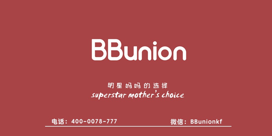 BBunion早教加盟:儿童早教加盟的发展越来越好 BBunion早教加盟:儿童早教加盟的发展越来越好